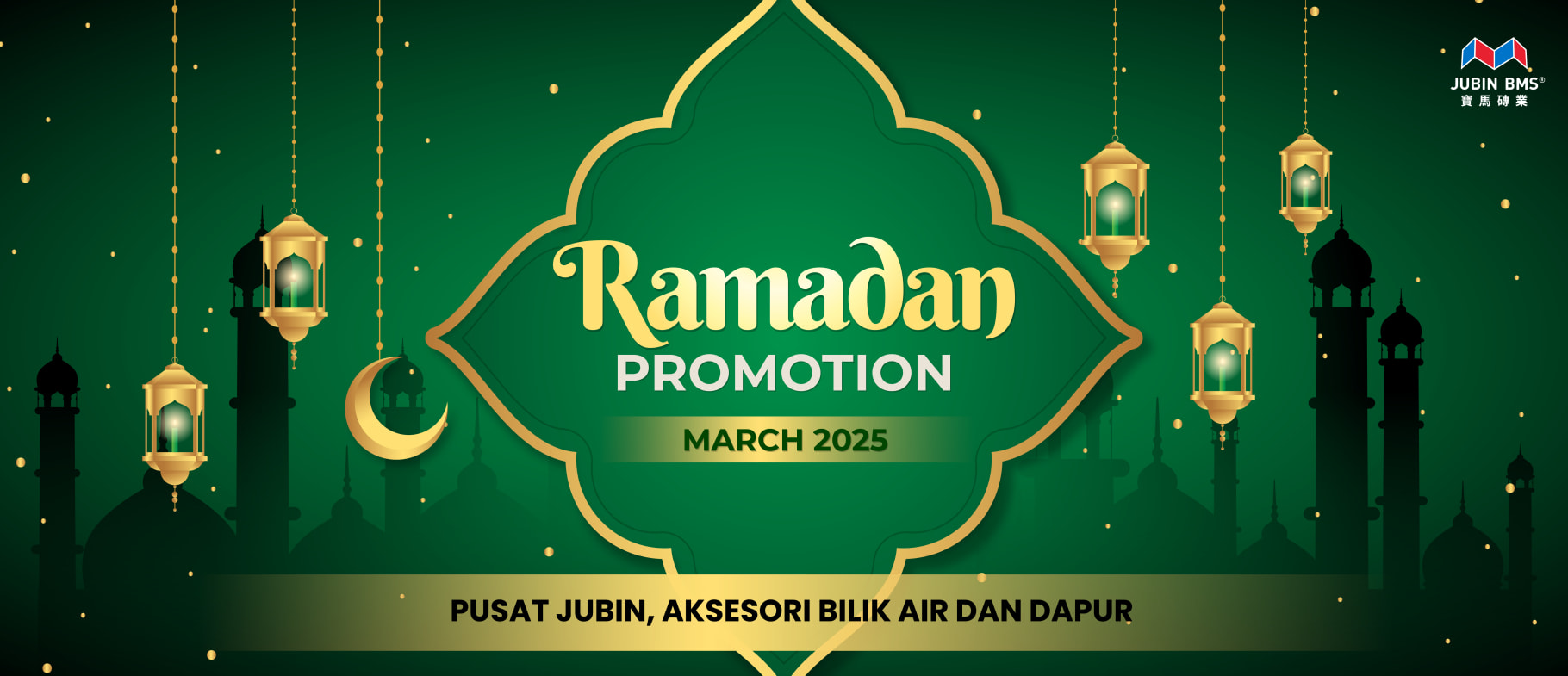 2025 March Promotion